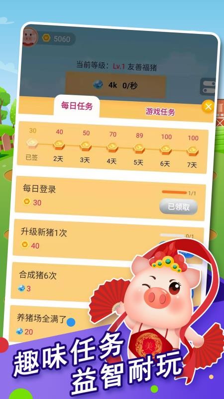 奇跡養(yǎng)豬場