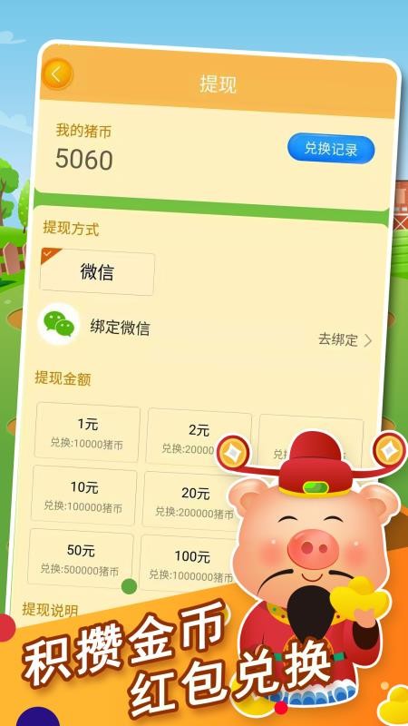 奇跡養(yǎng)豬場