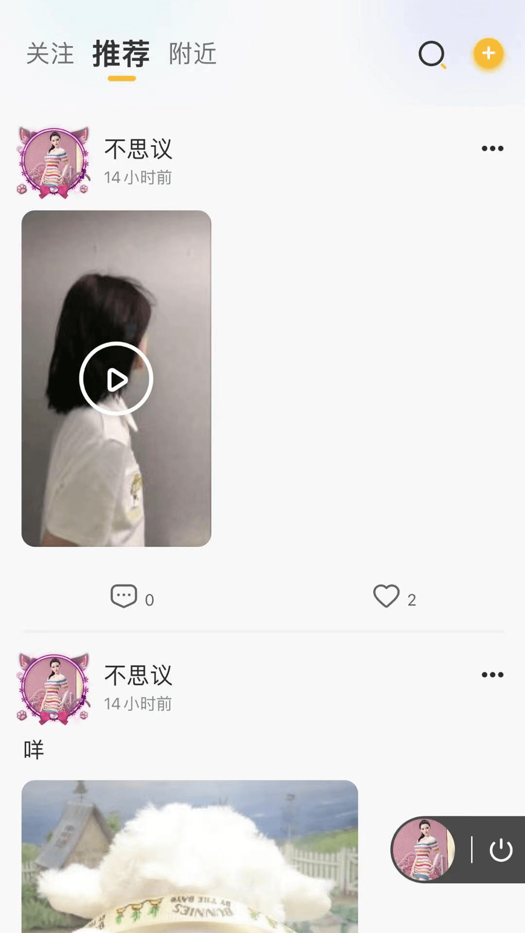 孤島語音app最新版