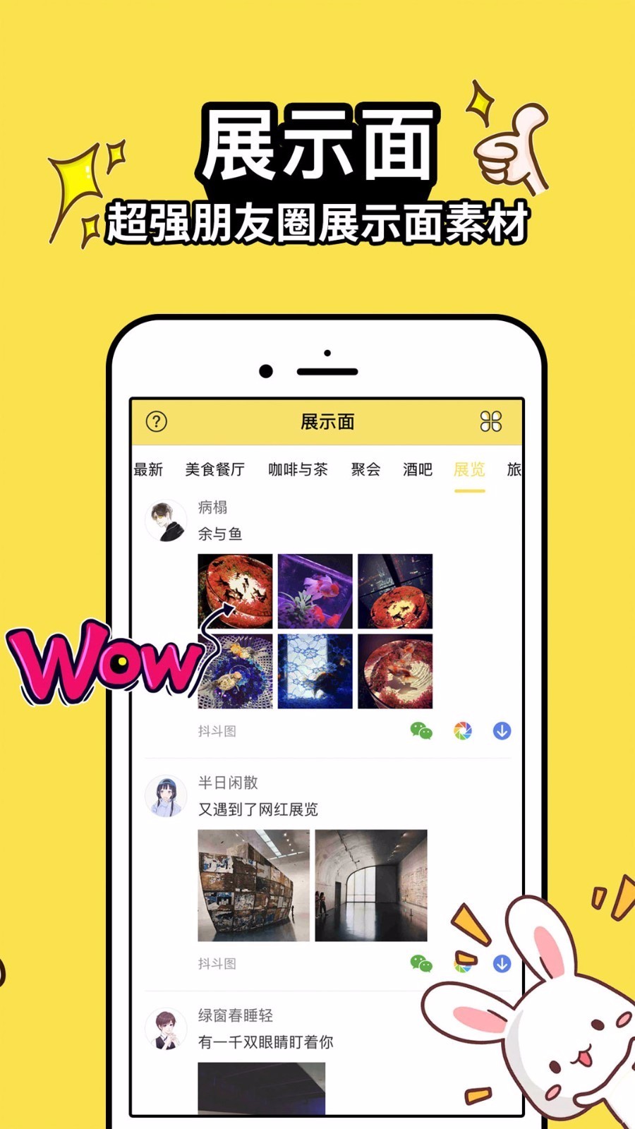 抖斗圖
