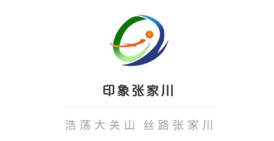 印象張家川app最新版