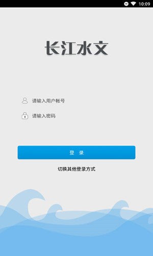 長江水文網(wǎng)app手機版