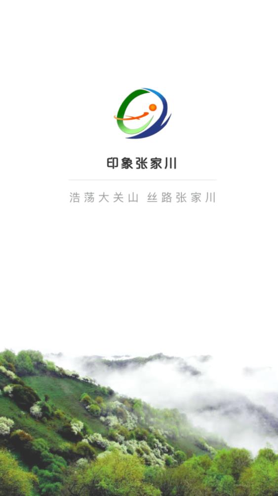 印象張家川app最新版