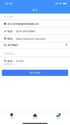 數(shù)字河長(zhǎng)app最新版