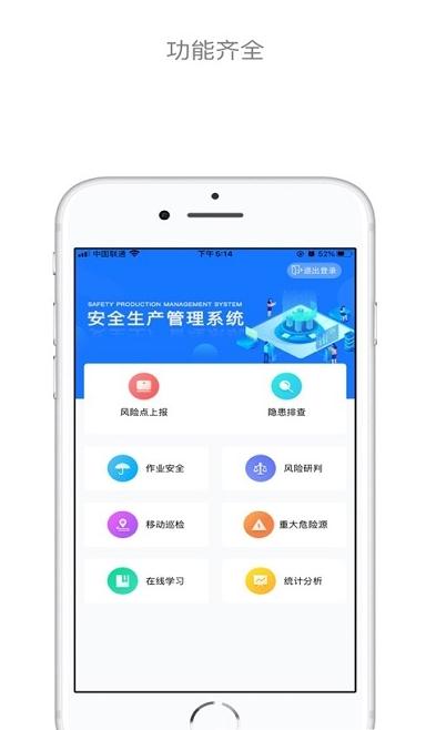 e安道app最新版