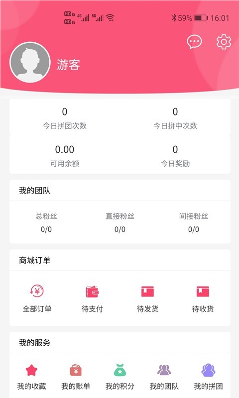 悅拼app最新版