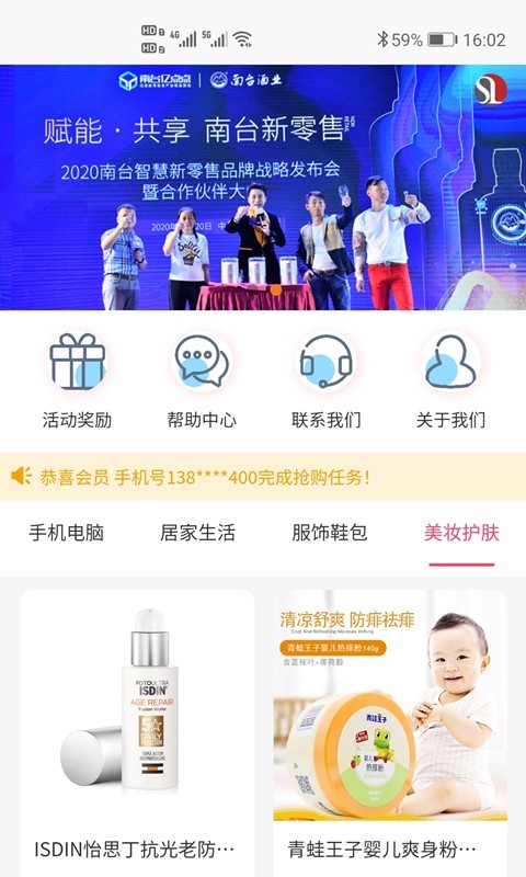 悅拼app最新版