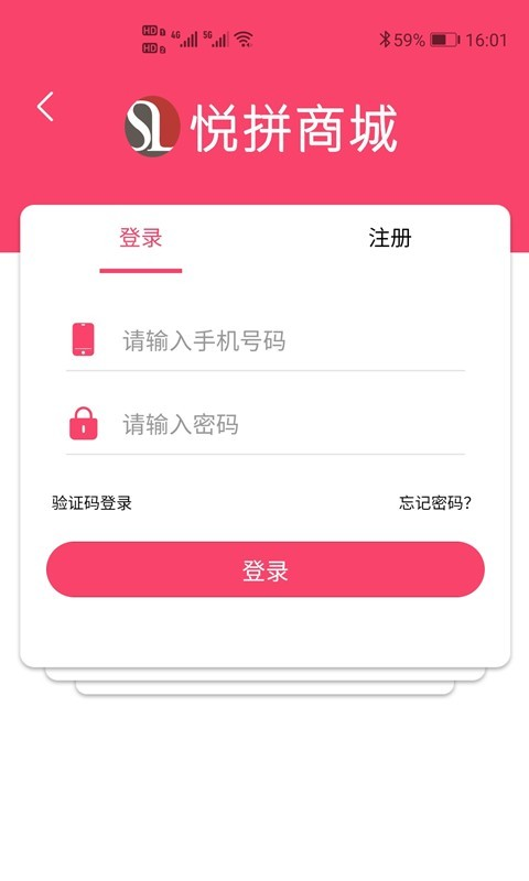 悅拼app最新版