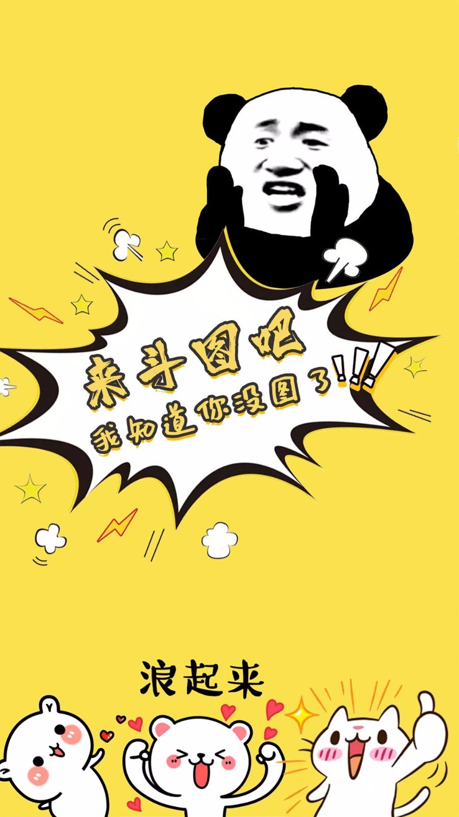 抖斗圖