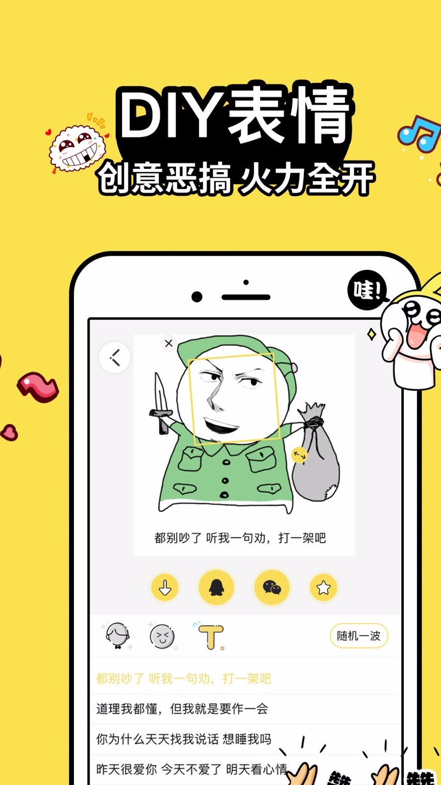 抖斗圖