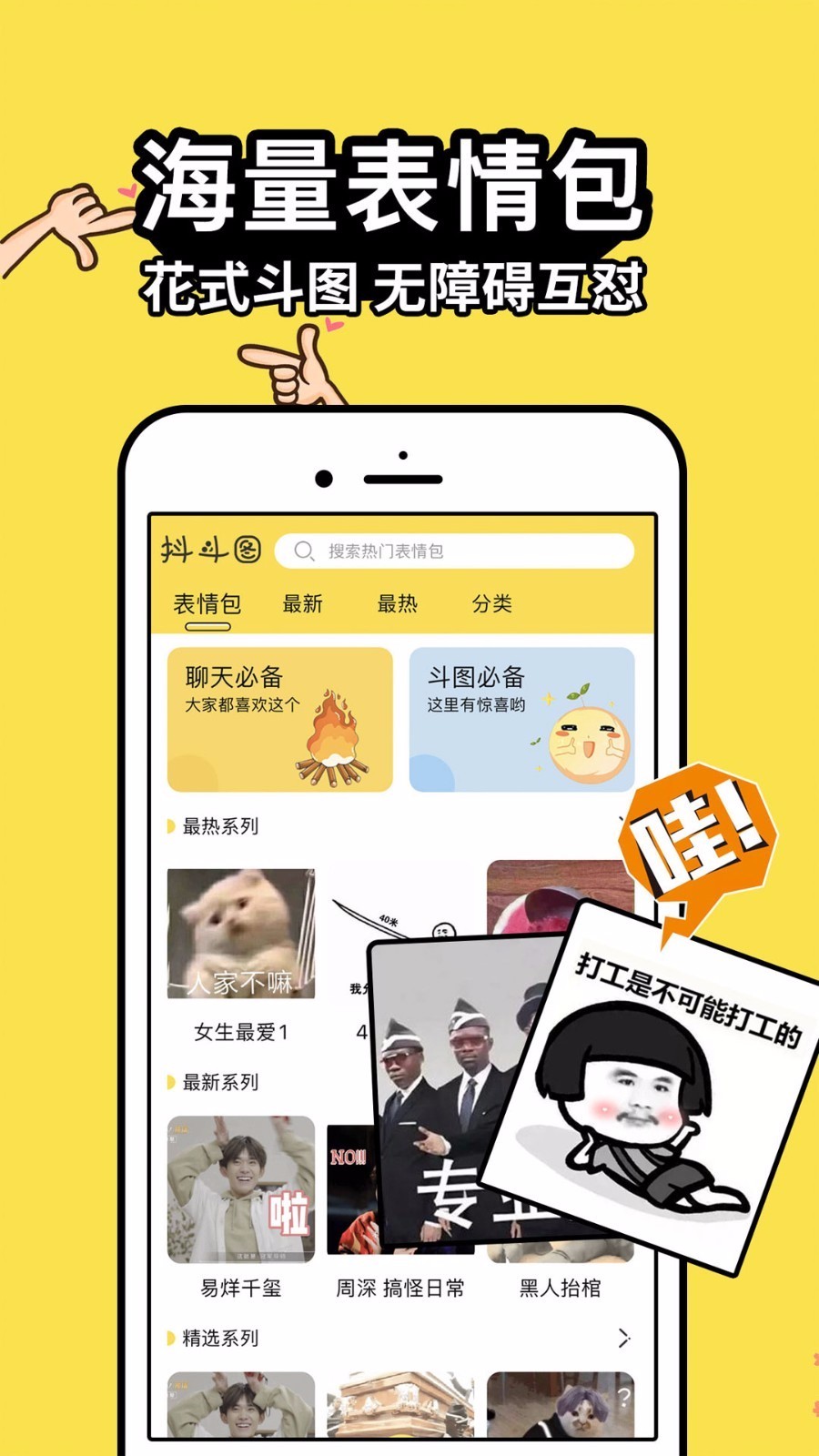 抖斗圖