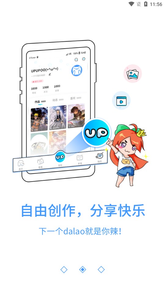 upupoo動態(tài)壁紙手機版
