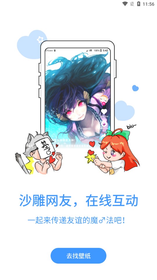 upupoo動態(tài)壁紙手機版