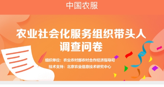 中國農(nóng)服平臺最新版