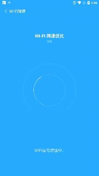 歡樂WiFi最新版