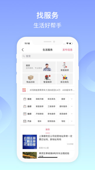 阜新百姓網(wǎng)下載最新版