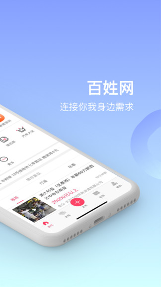 阜新百姓網(wǎng)下載最新版