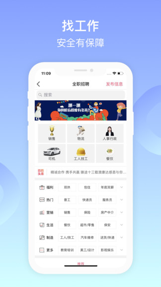 阜新百姓網(wǎng)下載最新版