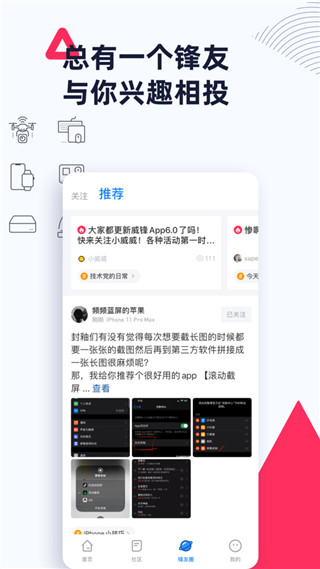 威鋒網(wǎng)論壇手機(jī)版