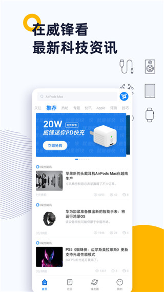 威鋒網(wǎng)論壇手機(jī)版