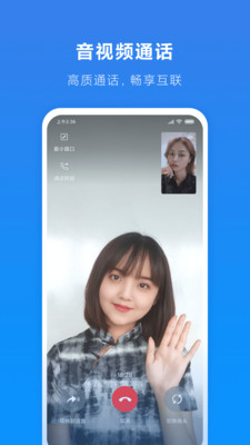 小米通話最新版