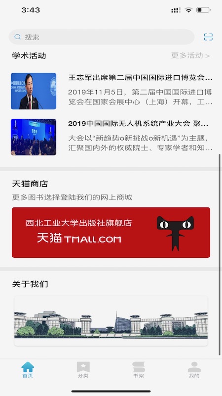 工大書苑app手機版