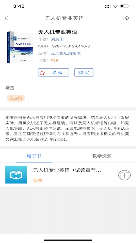 工大書苑app手機版