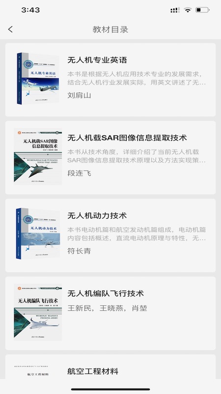 工大書苑app手機版