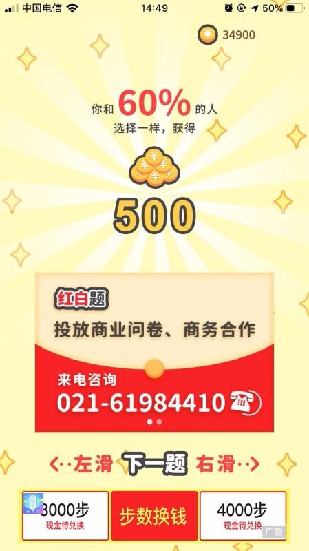 紅白題
