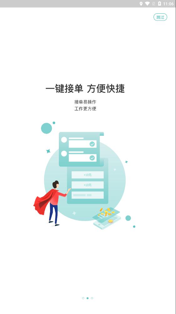 懶豬騎士app安卓版