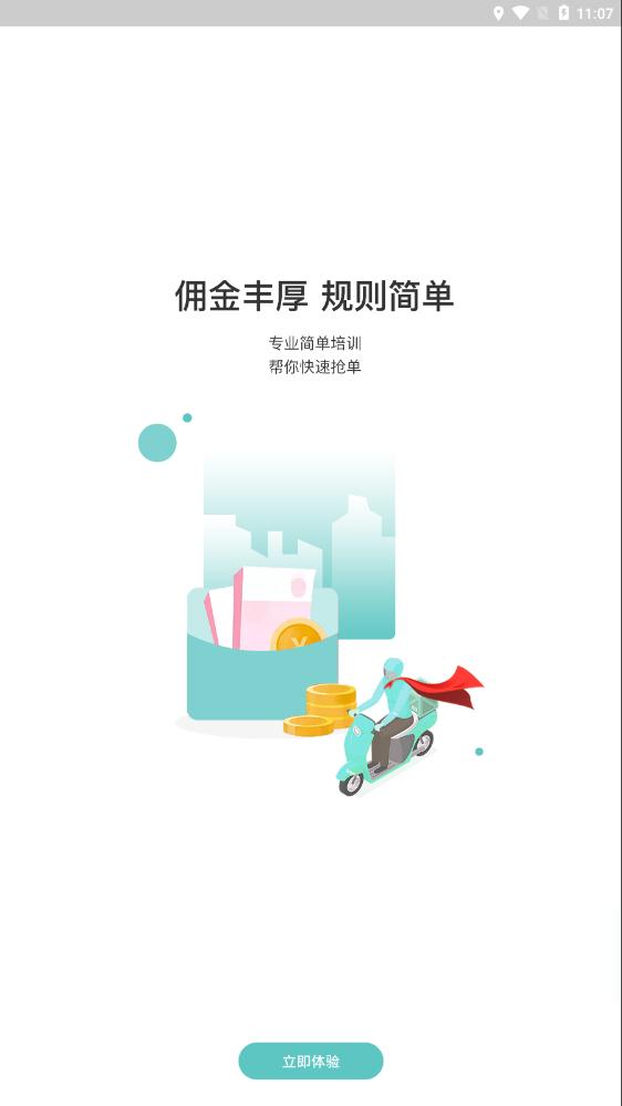 懶豬騎士app安卓版