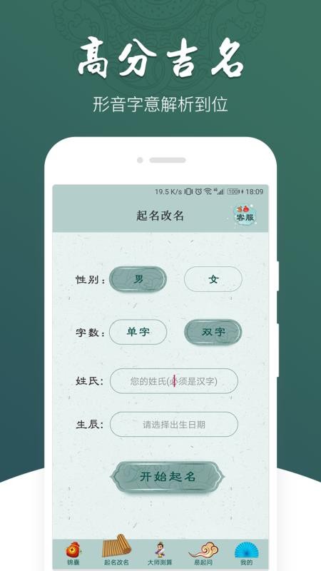 紫微斗數(shù)運(yùn)勢助手