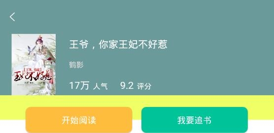 炫彩小說書城app安卓版