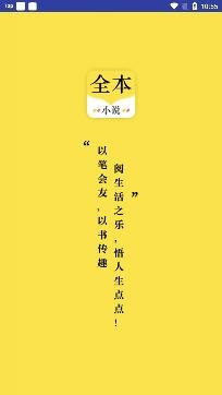 炫彩小說書城app安卓版