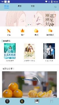 炫彩小說書城app安卓版