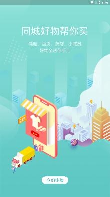 重慶懶豬快送app官方版