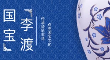 非遺管家app最新版