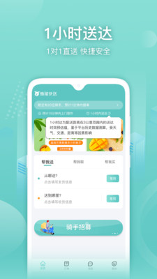 重慶懶豬快送app官方版