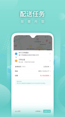 重慶懶豬快送app官方版