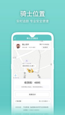 重慶懶豬快送app官方版