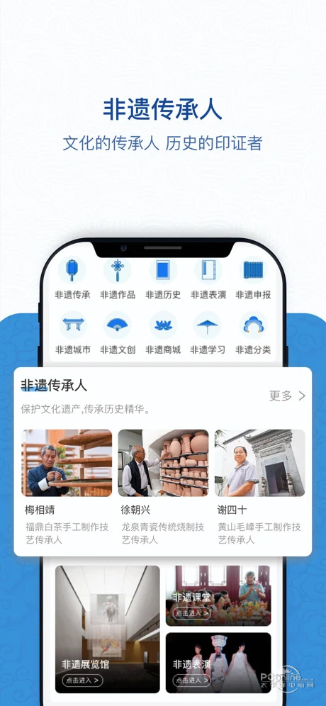 非遺管家app最新版