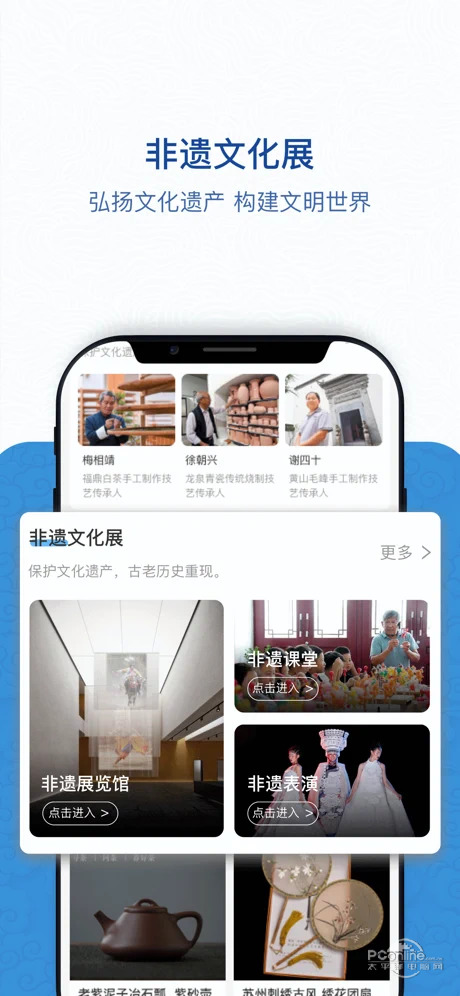 非遺管家app最新版