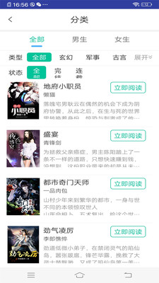 炫彩小說書城app安卓版