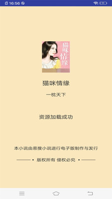 炫彩小說書城app安卓版