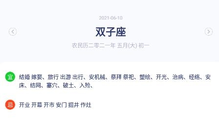 快鯨日歷app最新版