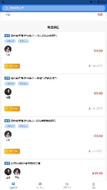 學(xué)航考研app官方版