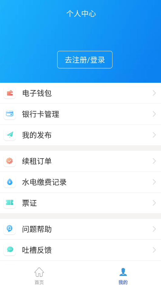 尚城小二app最新版