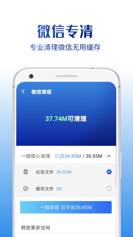 強(qiáng)力清理專家app專業(yè)版