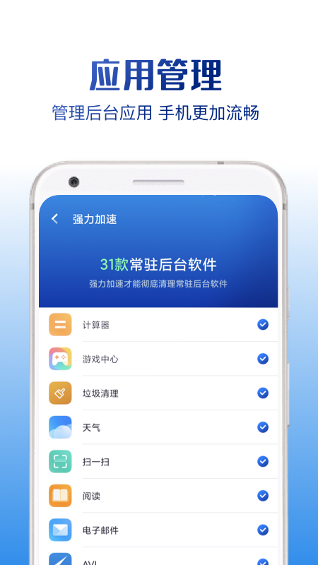 強(qiáng)力清理專家app專業(yè)版