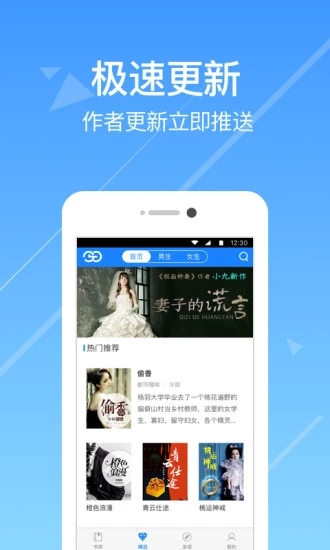 熱門(mén)小說(shuō)閱讀最新版